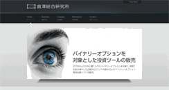 Desktop Screenshot of kurasawa-souken.com