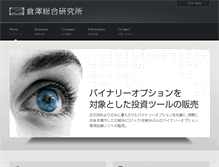 Tablet Screenshot of kurasawa-souken.com